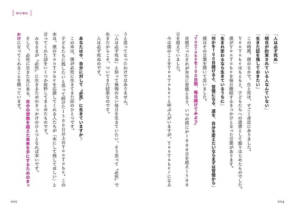 幸せを引き寄せる 365日開運の習慣