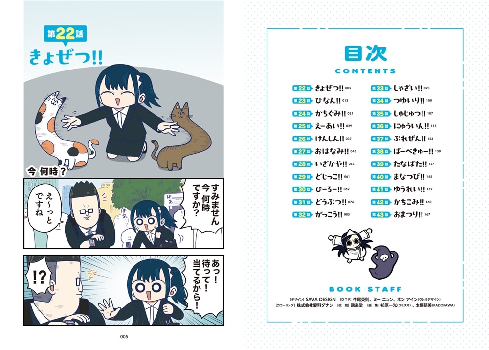 きゃたぴランド２