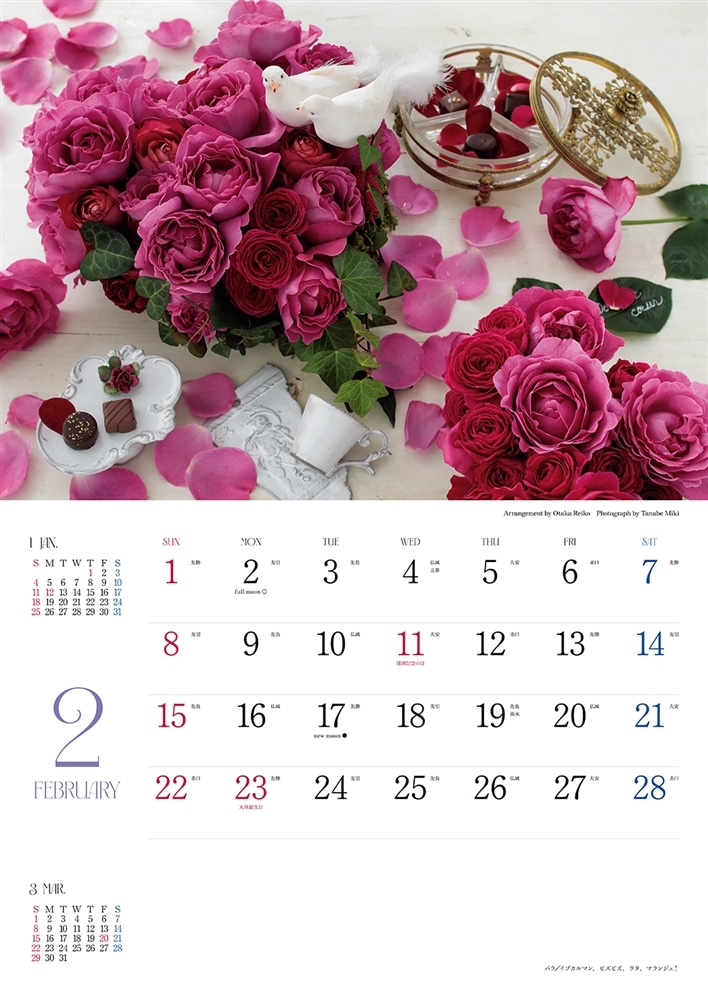 『花時間』バラあしらいカレンダー2026