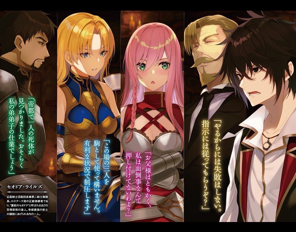 最強出涸らし皇子の暗躍帝位争い15 無能を演じるSSランク皇子は皇位継承戦を影から支配する