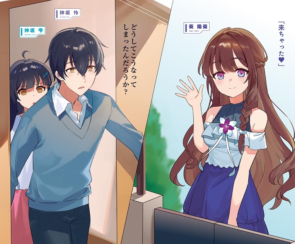 アラサーがVTuberになった話。7