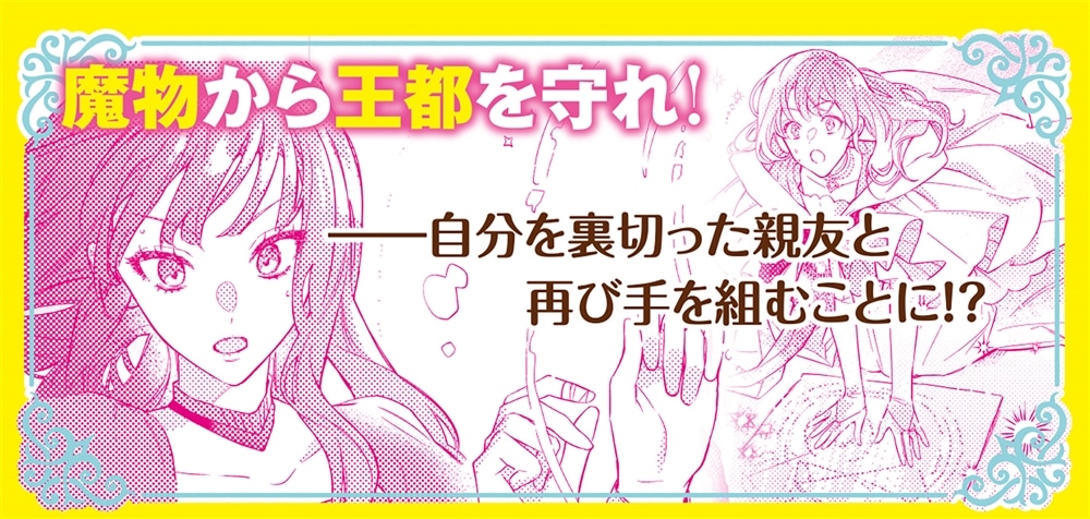 宮廷魔術師の婚約者４ 書庫にこもっていたら、国一番の天才に見初められまして!?
