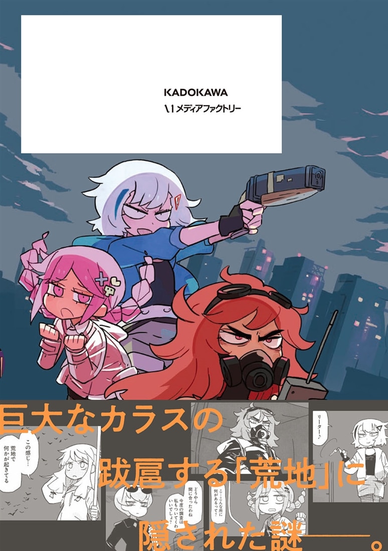 グラウンド アンダー