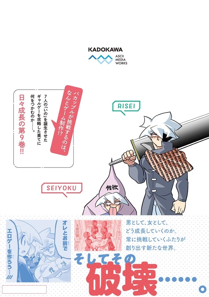 10年間友達だと思ってた男の子に告白されるお話9