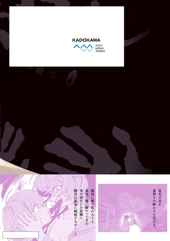 マッドミニスケープ　3