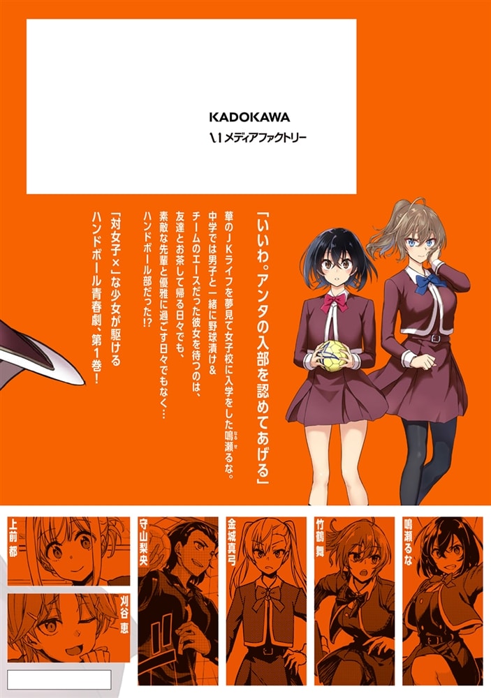 スロー・ステップ！　１