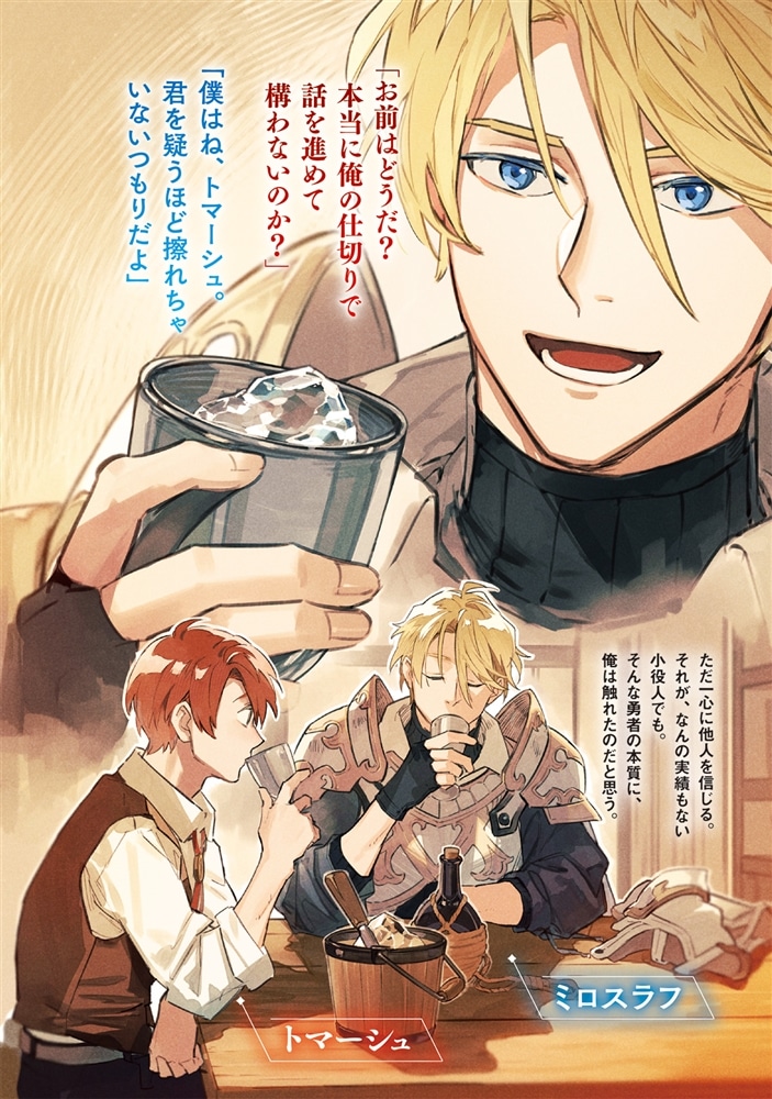 S級勇者の友人A