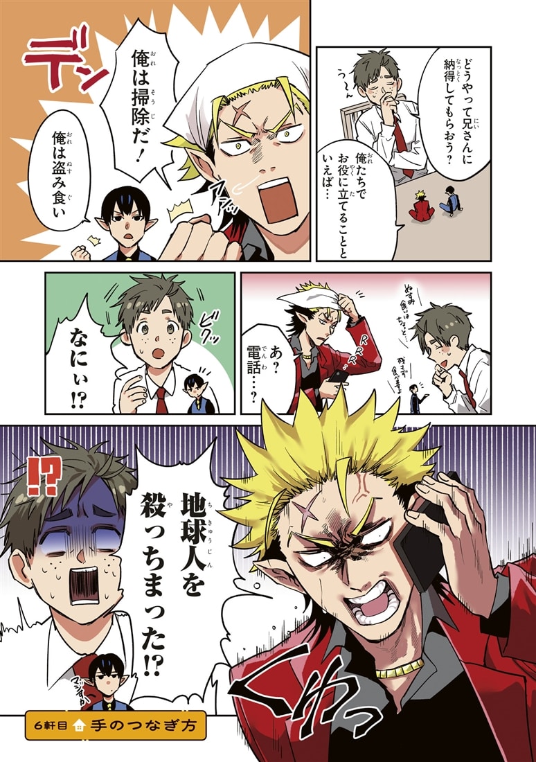 ドールハウスの銀次さん 2