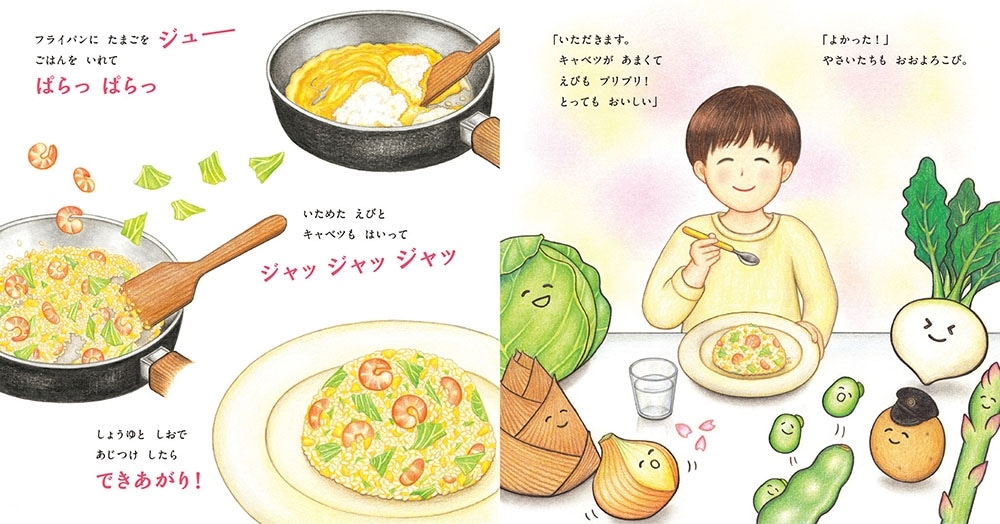 まほうのるんるんきせつごはん