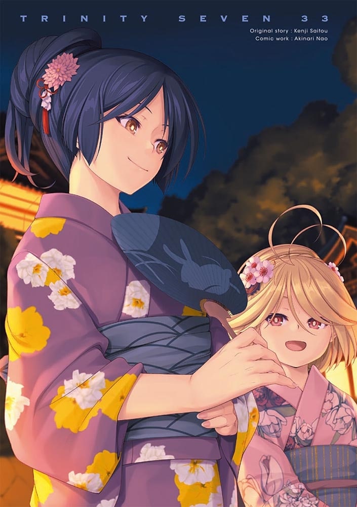 トリニティセブン　７人の魔書使い　33
