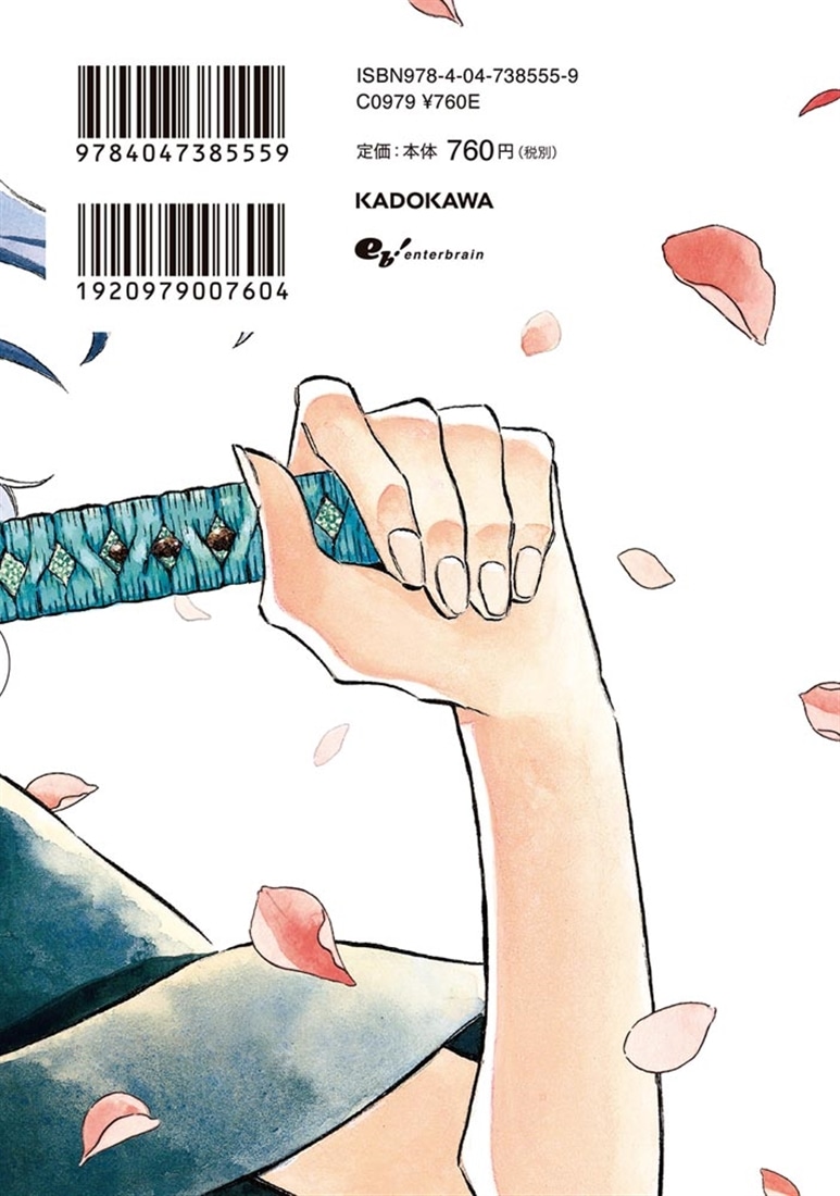 極楽にはまだ早い　一