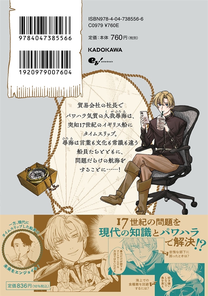 船長、問題ありません！ I