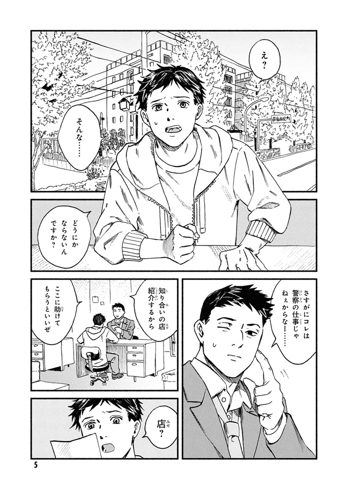 がらくたから　（１）