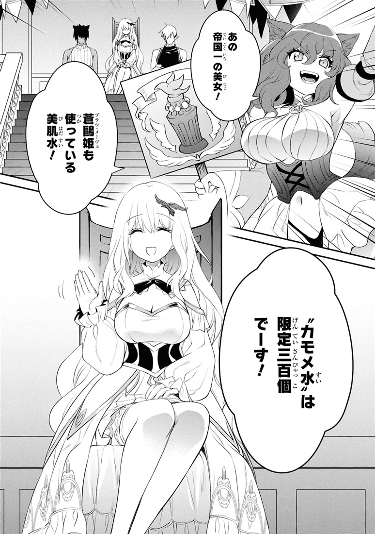 最強出涸らし皇子の暗躍帝位争い　（９）