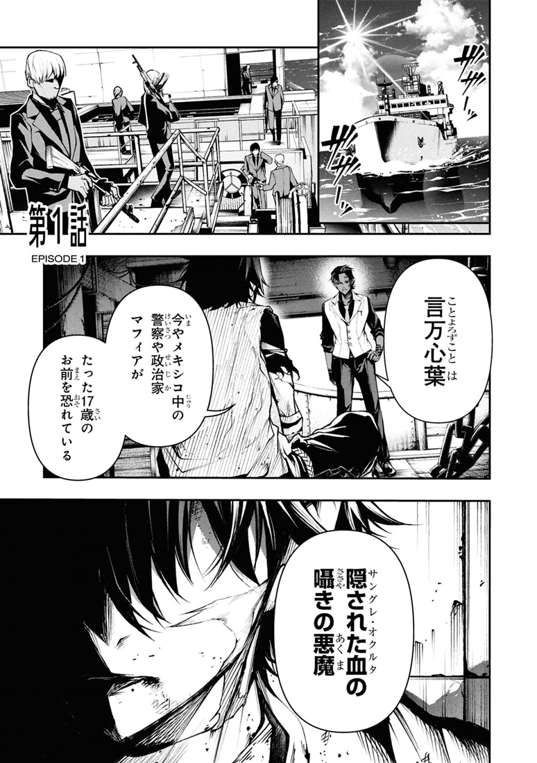 こちら、終末停滞委員会。（1）