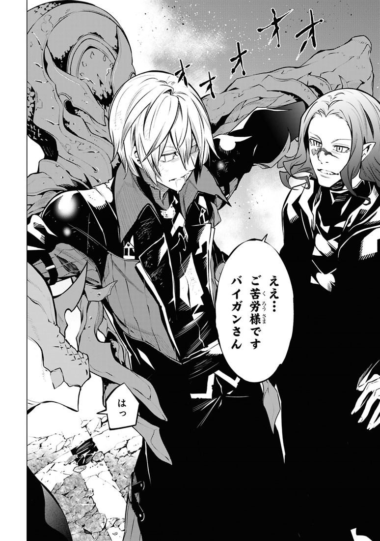 SSSランクダンジョンでナイフ一本手渡され追放された白魔導師 ユグドラシルの呪いにより弱点である魔力不足を克服し世界最強へと至る　6