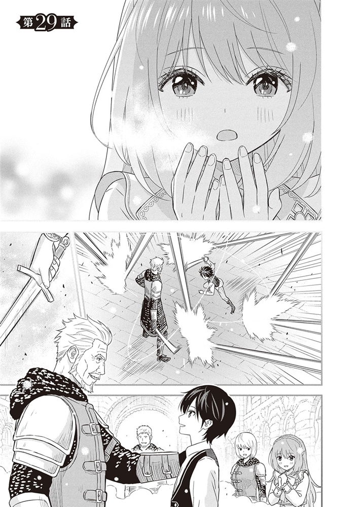 物語の黒幕に転生して　（７）