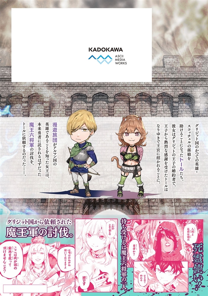経験値貯蓄でのんびり傷心旅行 7 ～勇者と恋人に追放された戦士の無自覚ざまぁ～