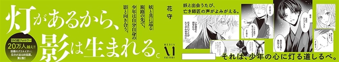 いろはの書き導べ -灯影の路-