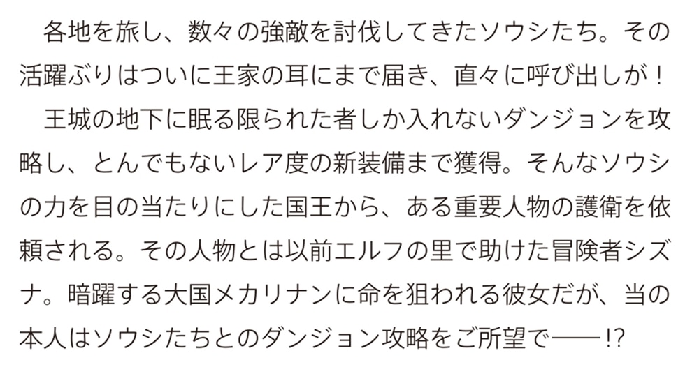 おっさん異世界で最強になる ３ ～物理特化の覚醒者～