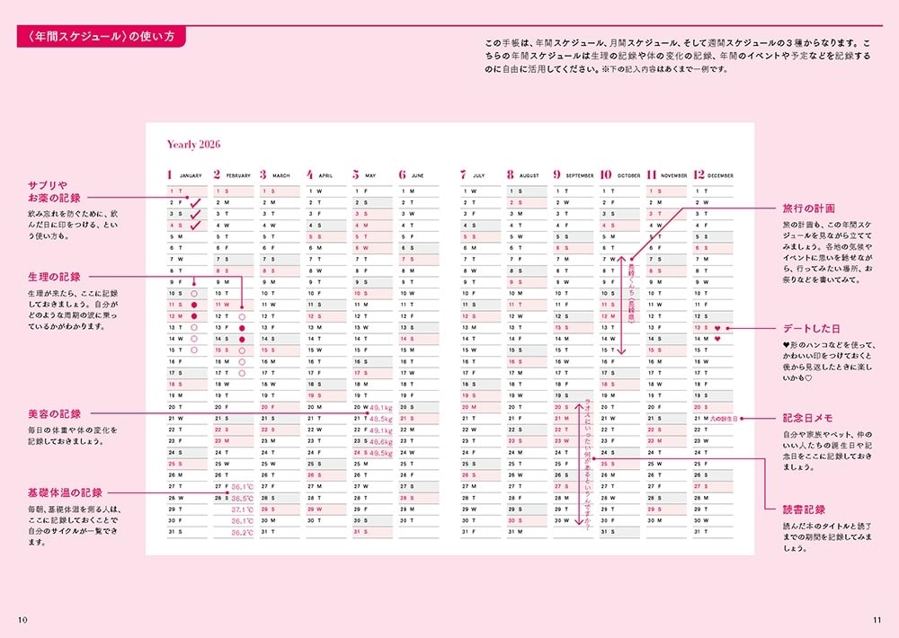超簡単！　人生がワープする設定変更手帳2026