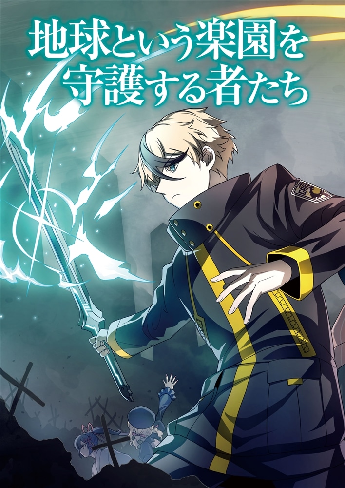 ガーデンオーダー Re-Edit