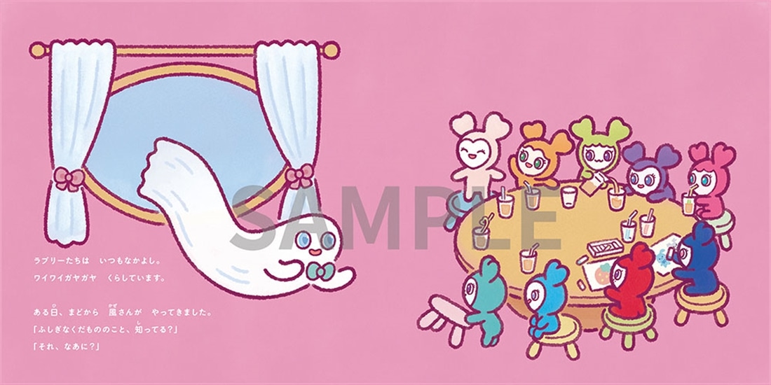 TWICE LOVELYS えほん ラブリーフルーツをさがして