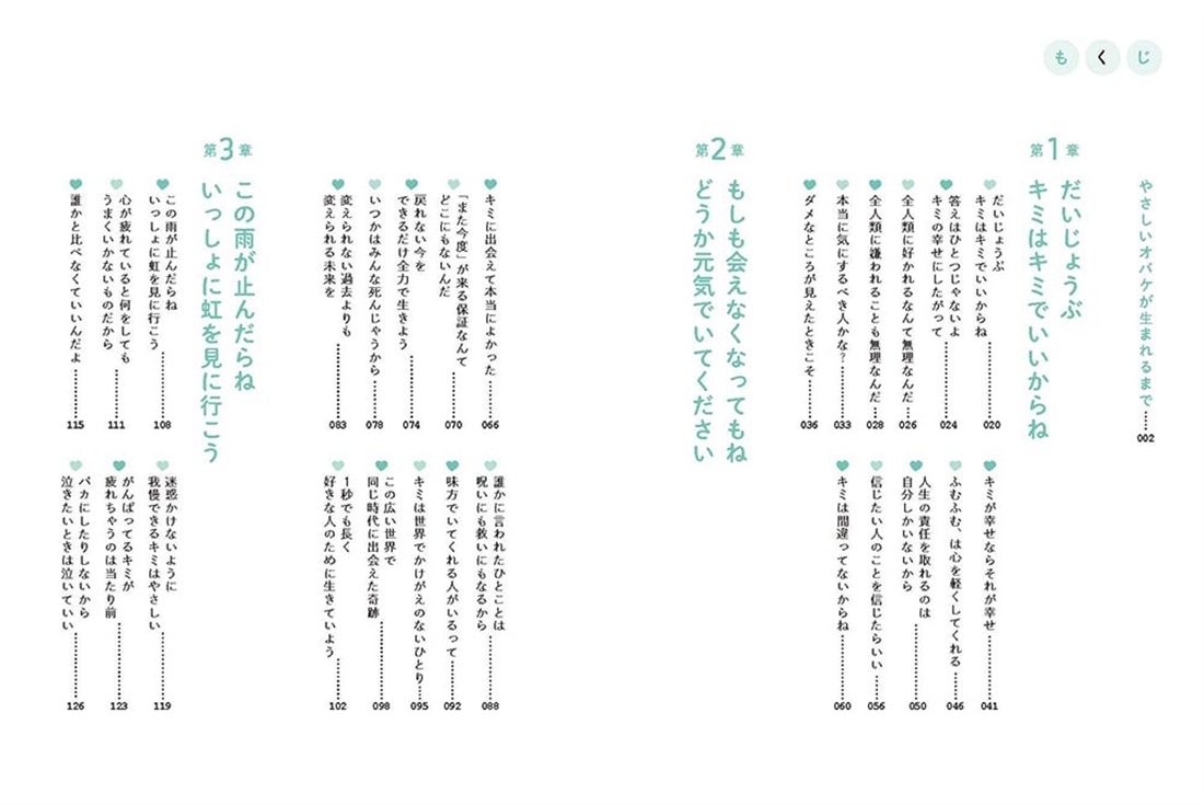 明日があるのは、当たり前じゃない