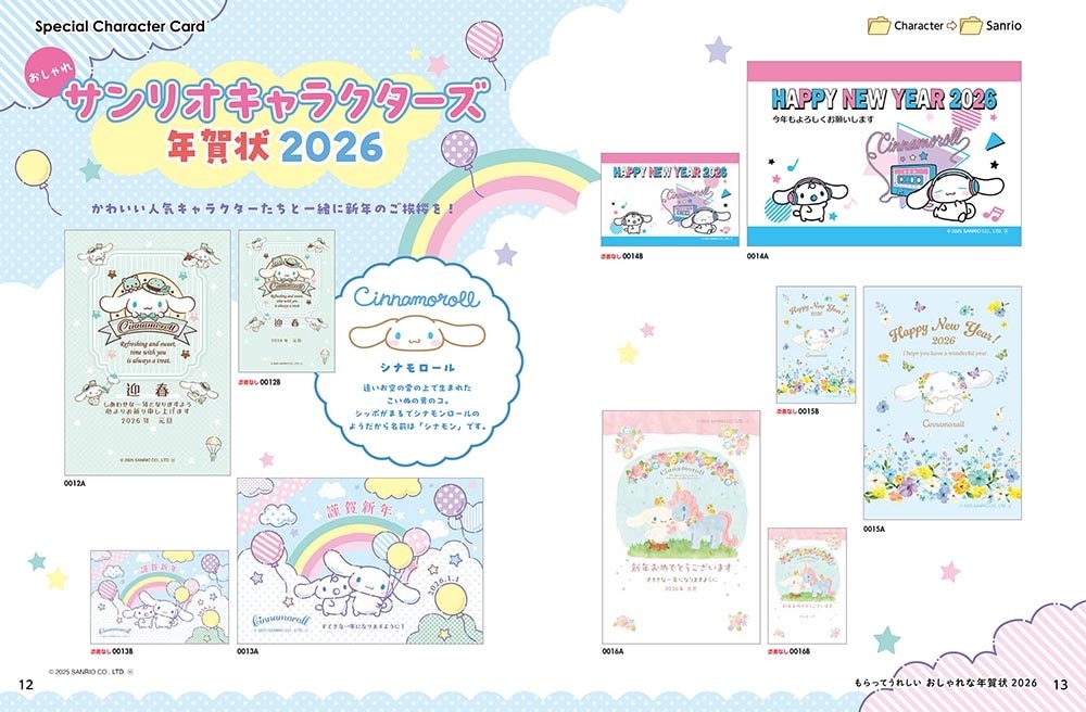 もらってうれしい おしゃれな年賀状 2026