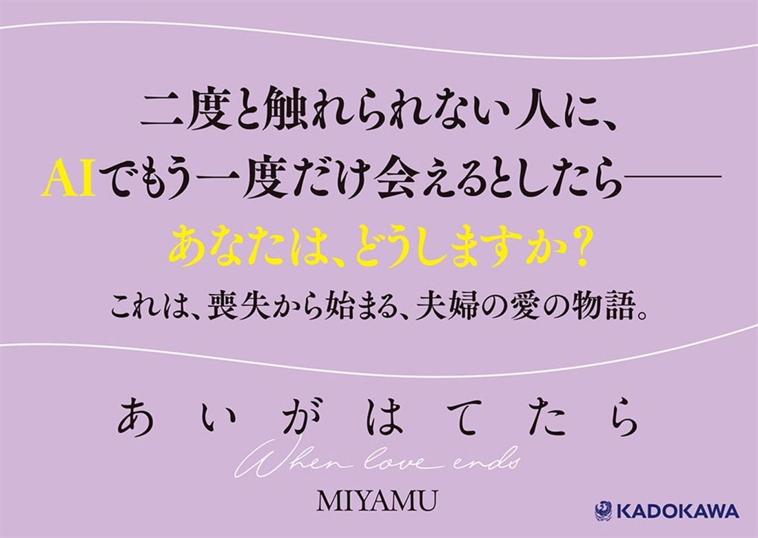 あいがはてたら