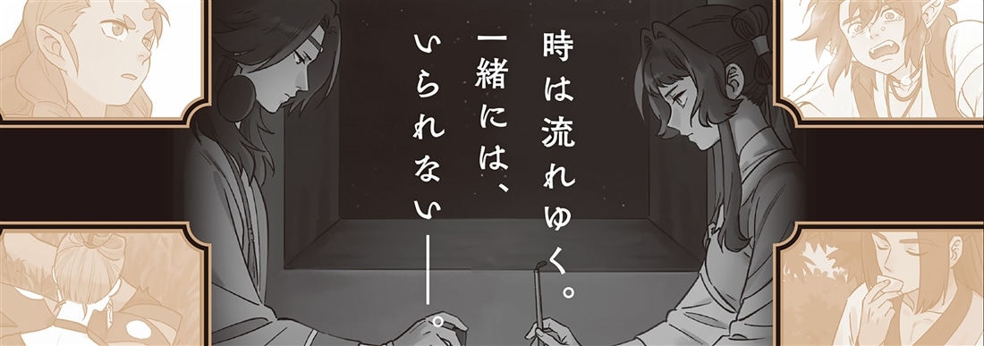 藍渓鎮 羅小黒戦記外伝 （5）