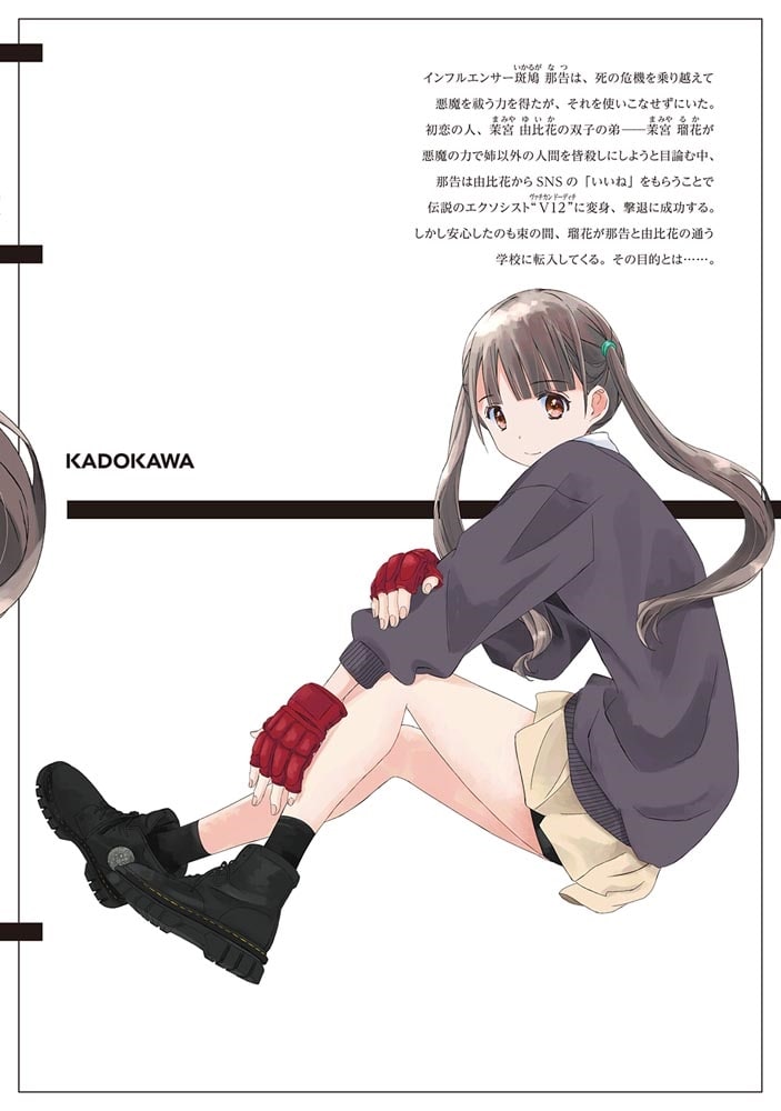 ステラ・テスタロッサ　02