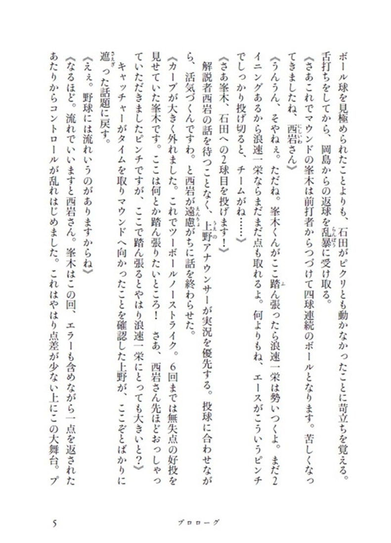 キャッチボール