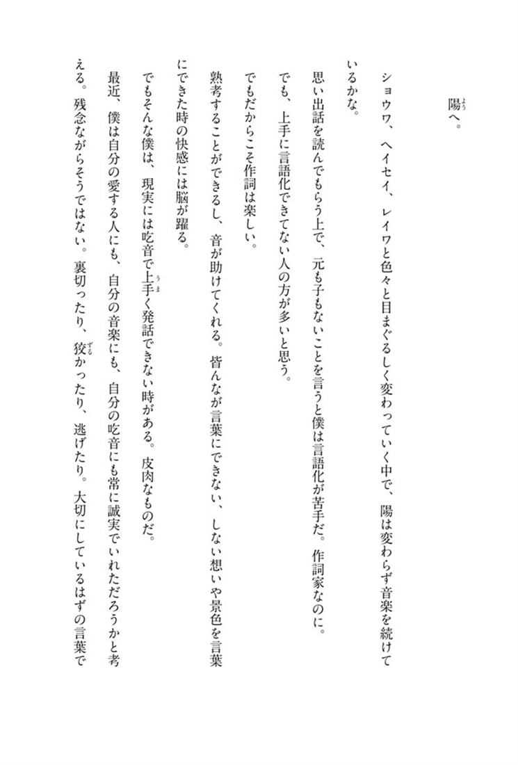 陽と月