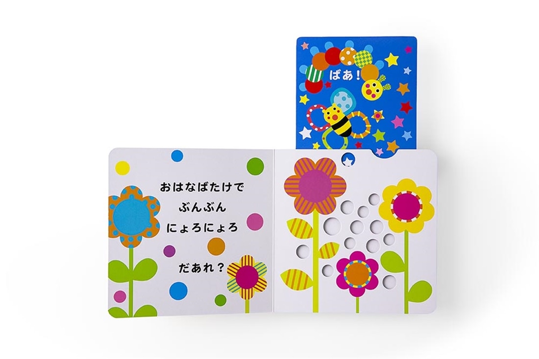 Sassyのしかけえほん ばあ！