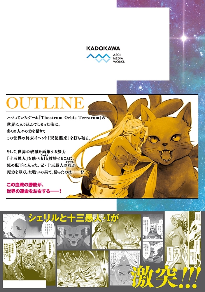 その冒険者、取り扱い注意。 ～正体は無敵の下僕たちを統べる異世界最強の魔導王～（11）