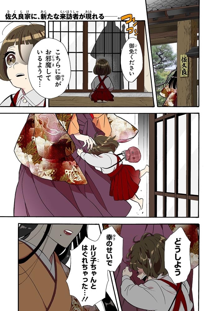 とある女優の最愛　２