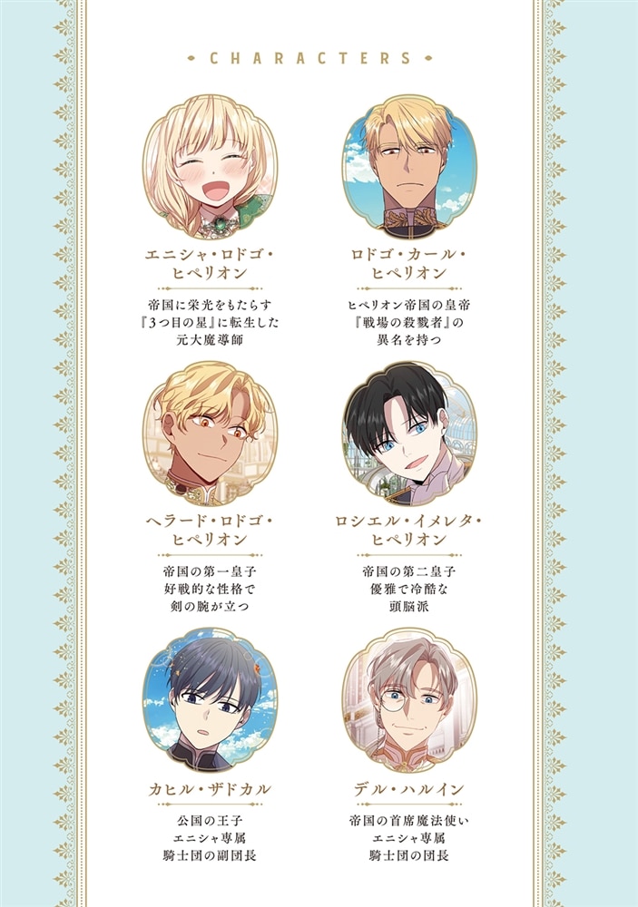 末っ子皇女殿下　７