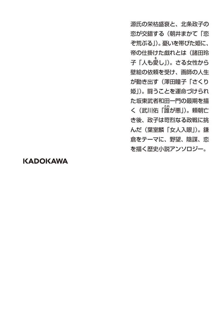 名こそ惜しめよ 歴史小説アンソロジー