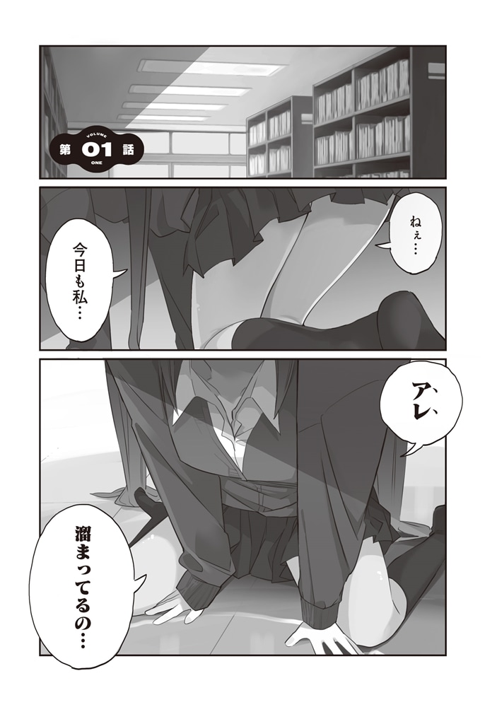 ちりこ先輩は溜まっている。(1)