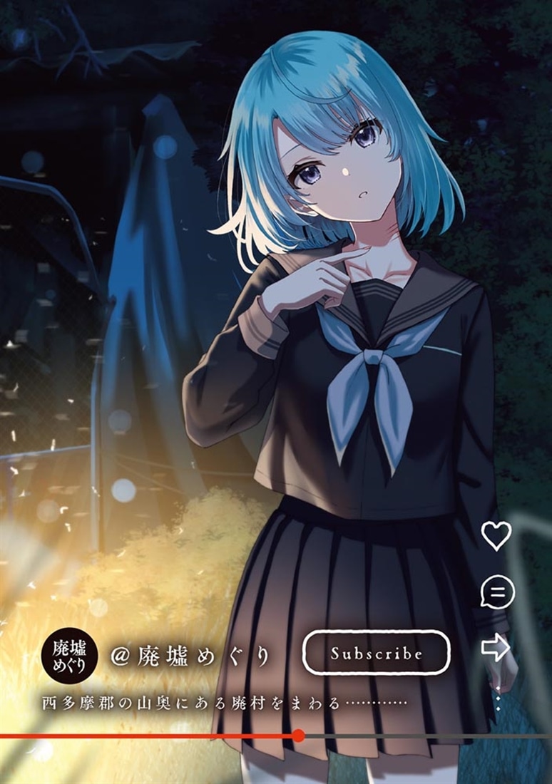 廃墟めぐり ここから先は自己責任です！