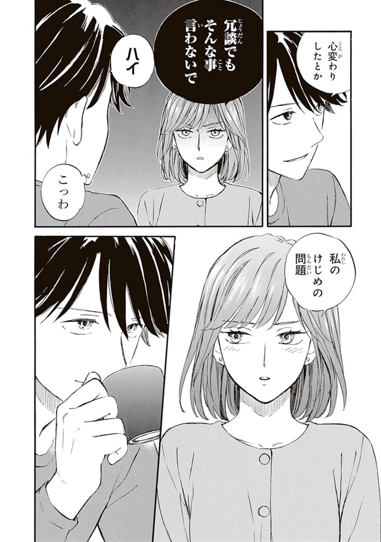 であいもん　（２０）