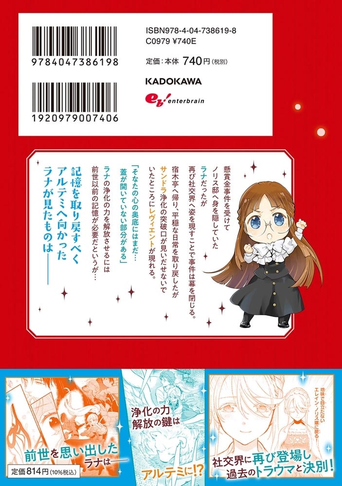 地味で目立たない私は、今日で終わりにします。　8