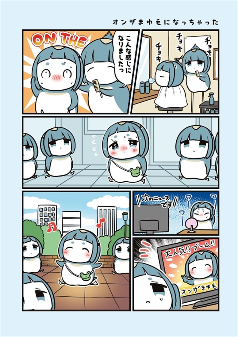 大丈夫だよ！　ともペン