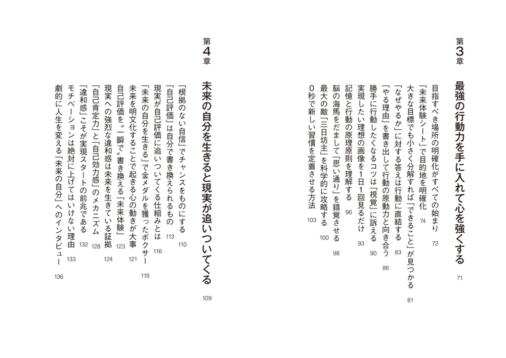 神メンタル 「心が強い人」の人生は思い通り