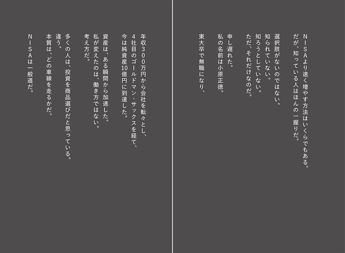 世界の超富裕層がしている「最初の１億円」の作り方