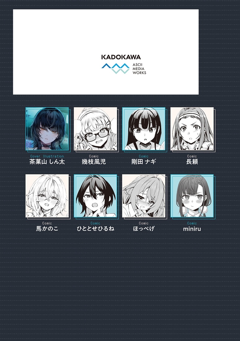 〇〇しないと出られない部屋アンソロジーコミック