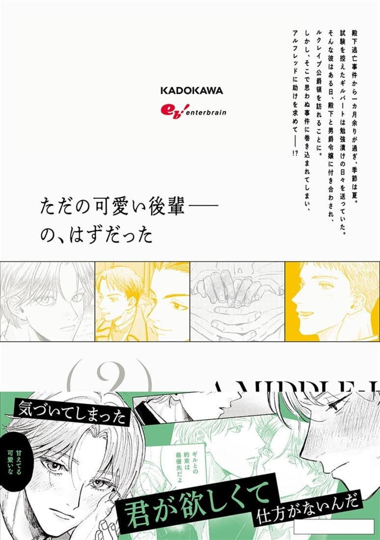 異世界転生したけど、七合目モブだったので普通に生きる。 2