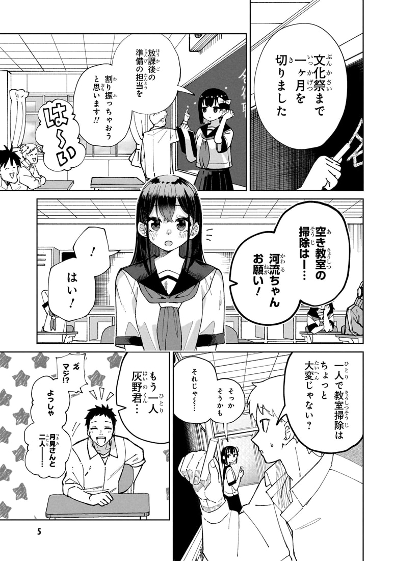 ガルルガール　（３）