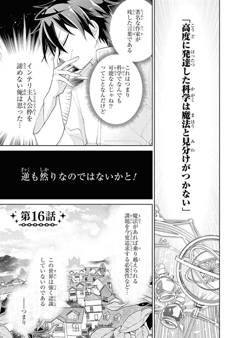 奴隷からの期待と評価のせいで搾取できないのだが　（４）